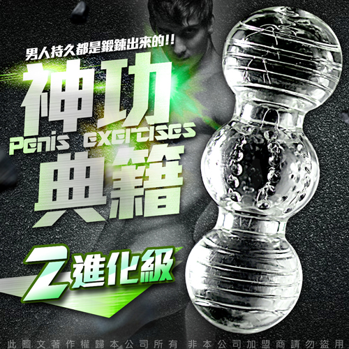 龜頭陰莖鍛煉器 名器