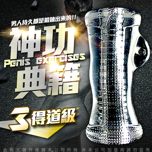 龜頭陰莖鍛煉器 名器